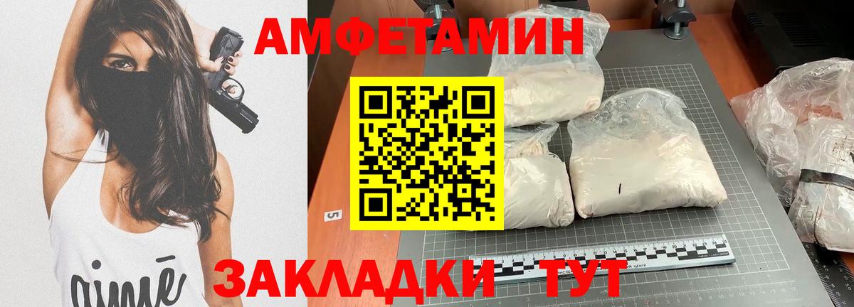 Амфетамин 98% Кисловодск