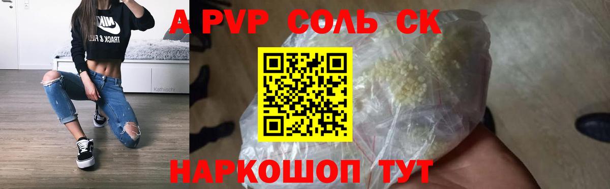 наркошоп  Альфа ПВП кристаллы  Кисловодск  Вход с VPN  Alpha PVP крисы CK  APVP Crystall  Альфа ПВП 