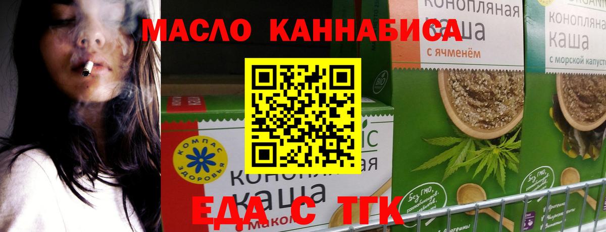 Кисловодск  Еда ТГК конопля  Вход с VPN 