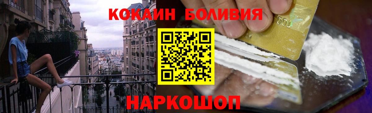 COCAIN 97%  Вход с VPN  Кисловодск  Cocaine VHQ 