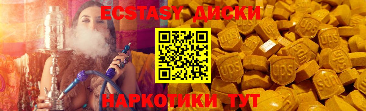 mega зеркало  Ecstasy 280 MDMA  Вход с VPN  Кисловодск 