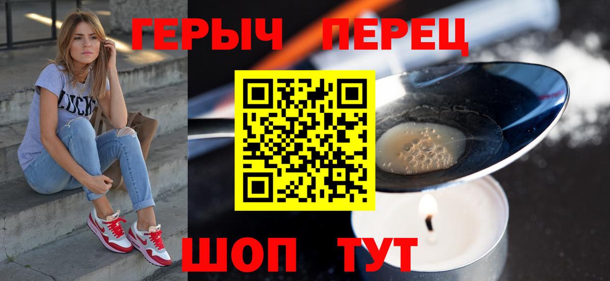 Кисловодск  ГЕРОИН  Вход с VPN  Героин хмурый 