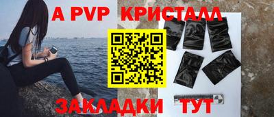 альфа пвп Мариинск