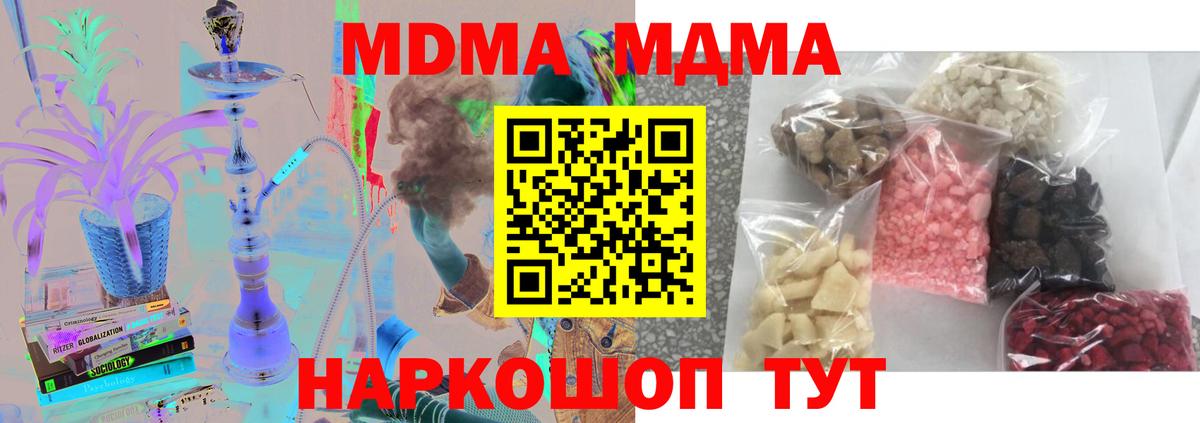 МДМА Molly Кисловодск