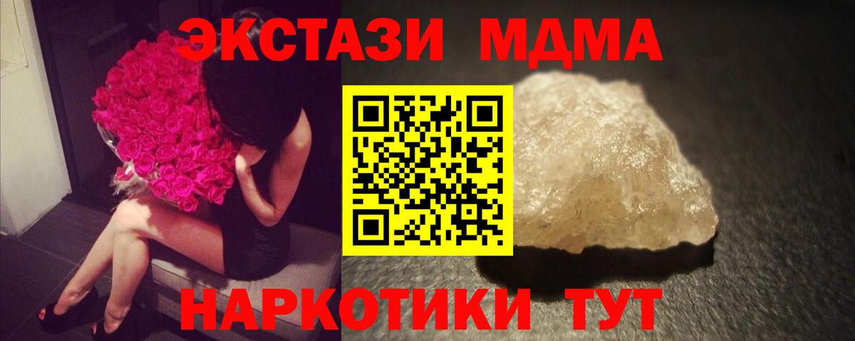 Кисловодск  МДМА VHQ  МДМА VHQ  Вход с VPN 