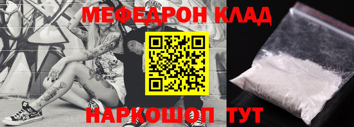 Мефедрон  Мефедрон 4 MMC  Меф  Вход с VPN  Кисловодск 