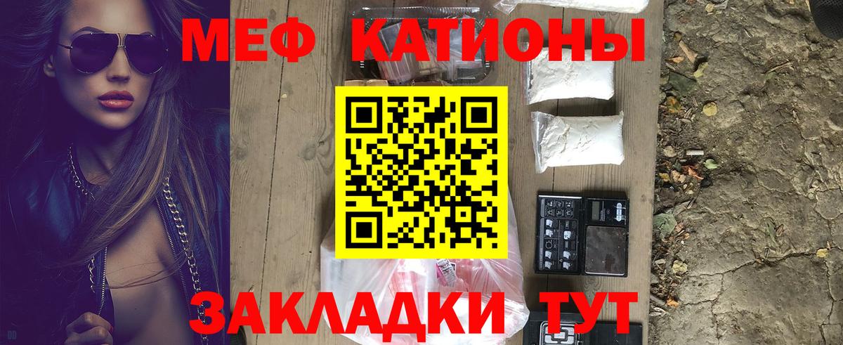 Мефедрон кристаллы  ГАШИШ  Кокаин  Кисловодск  МЕТАМФЕТАМИН  Где продают наркотики?  Вход с VPN 