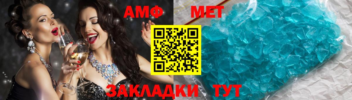 МЕТАМФЕТАМИН  Первитин Декстрометамфетамин 99.9%  Первитин Декстрометамфетамин 99.9%  Вход с VPN  Кисловодск 