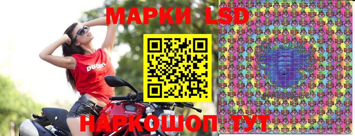 Кисловодск  Наркотические марки 1500мкг  Вход с VPN 
