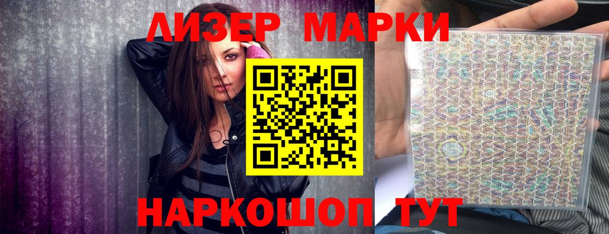 Марки N-bome 1500мкг Кисловодск