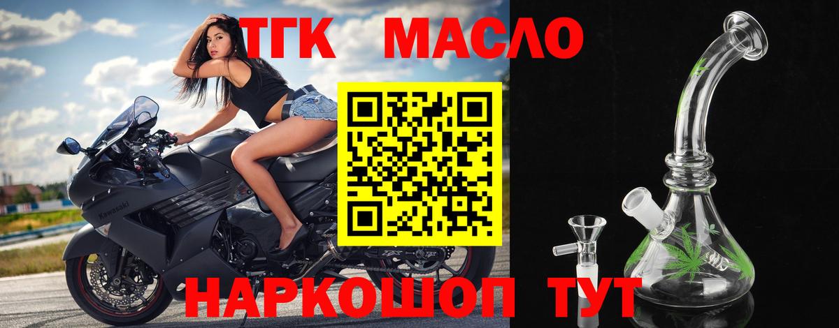 ТГК Wax Кисловодск