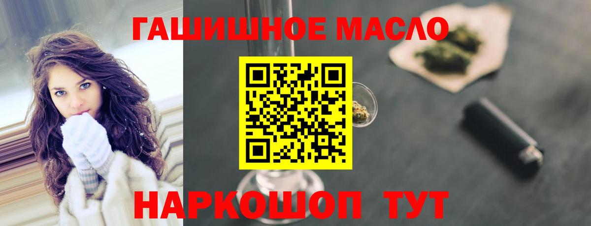 Кисловодск  ТГК вейп с тгк  Вход с VPN  ТГК концентрат 